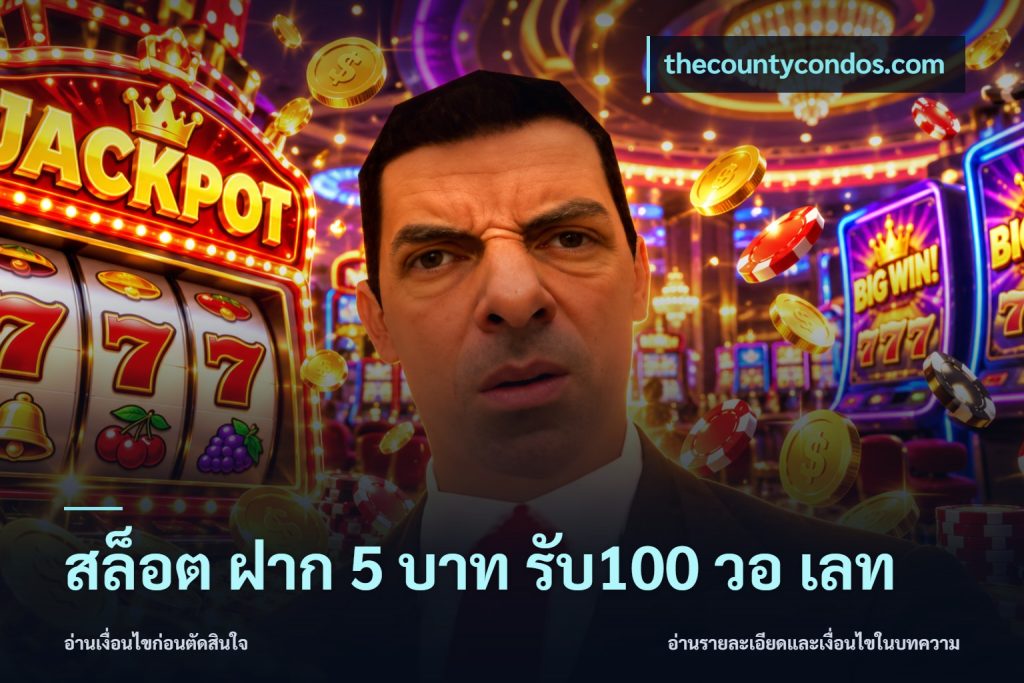สล็อต ฝาก 5 บาท รับ100 วอ เลท