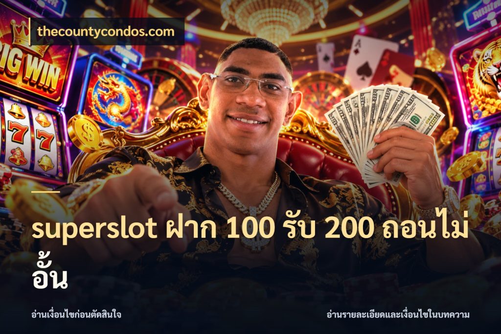 superslot ฝาก 100 รับ 200 ถอนไม่อั้น สีสันของโปรฝากและยอดรับ ในมุม thecountycondos.com