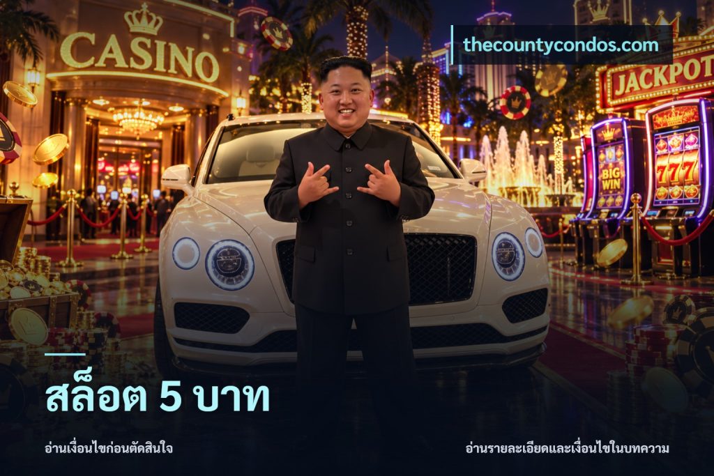สล็อต 5 บาท