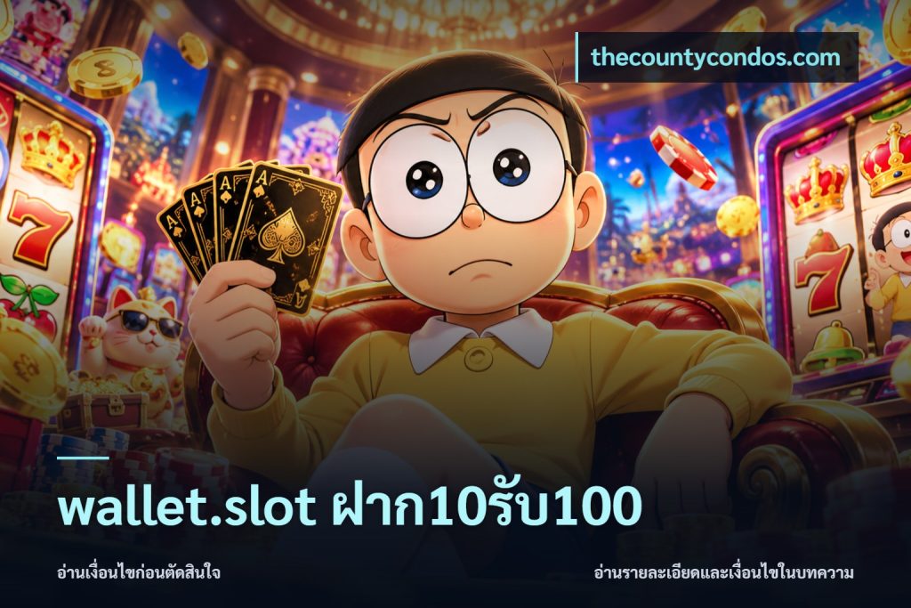 wallet.slot ฝาก10รับ100