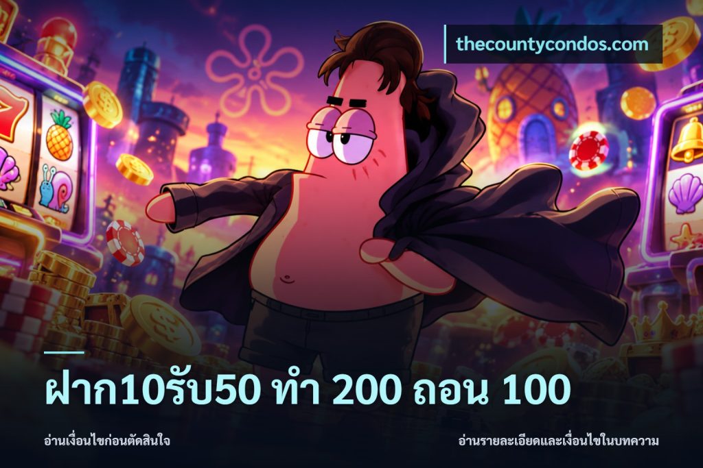 ฝาก10รับ50 ทํา 200 ถอน 100