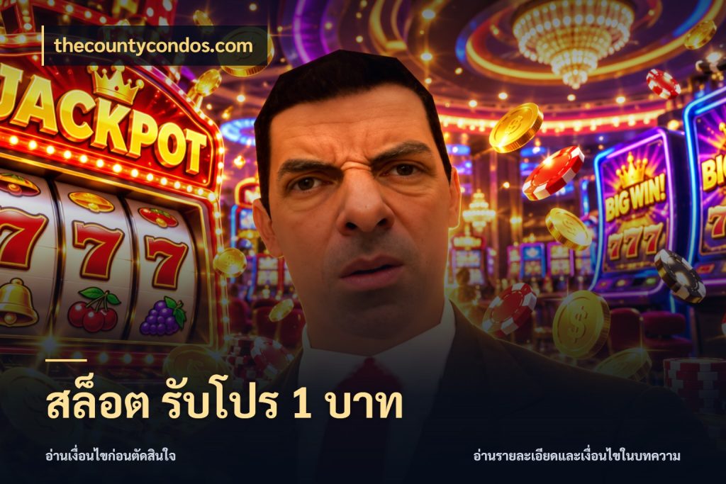 สล็อต รับโปร 1 บาท รู้จักจำนวนแต่ละแบบก่อนเลือกเกม กับ thecountycondos.com