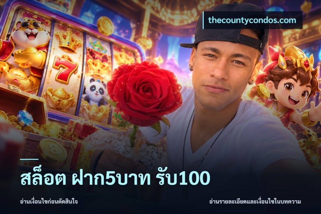 สล็อต ฝาก5บาท รับ100