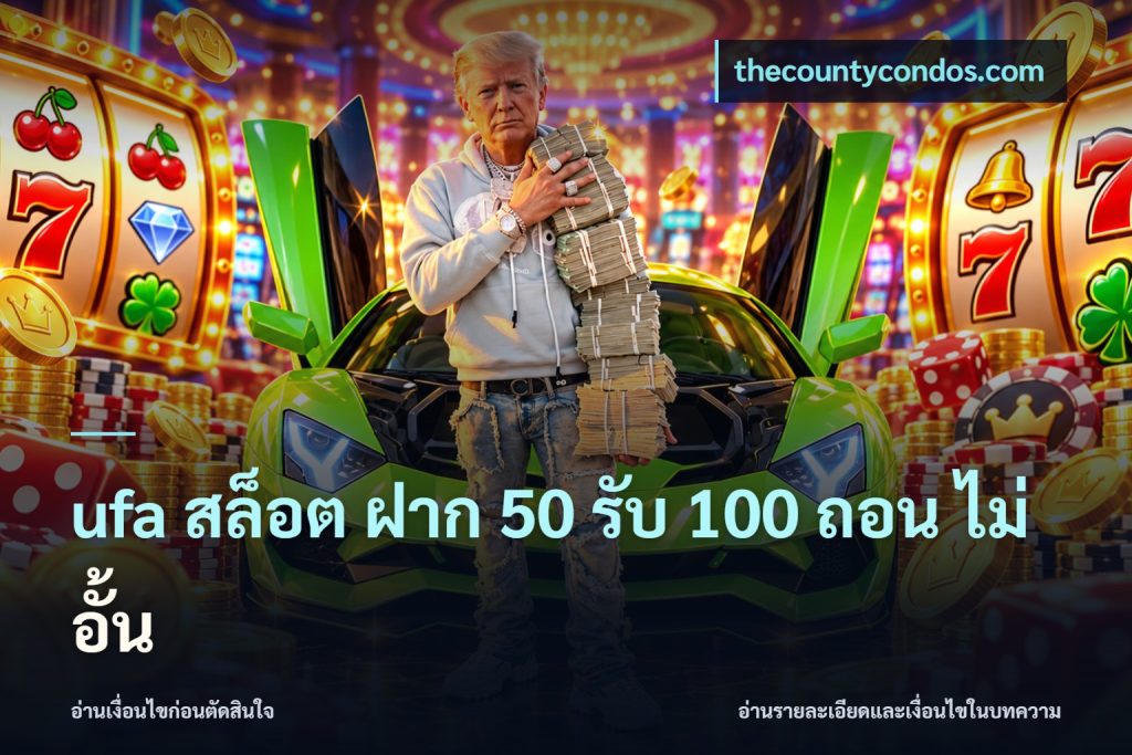 ufa สล็อต ฝาก 50 รับ 100 ถอน ไม่ อั้น